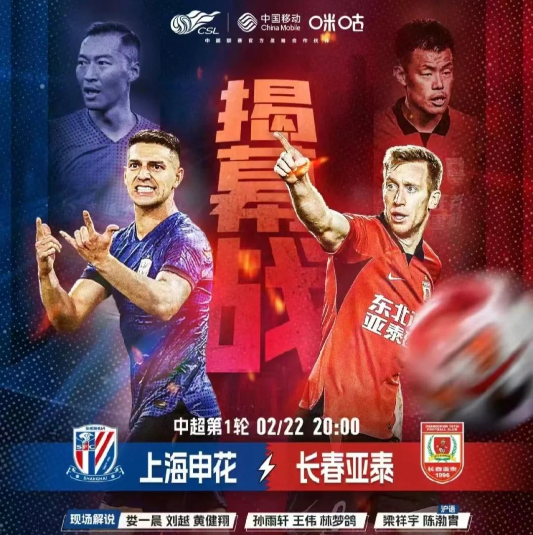 申花高层深夜商讨！换帅或搞大手笔引援备战的简单介绍
