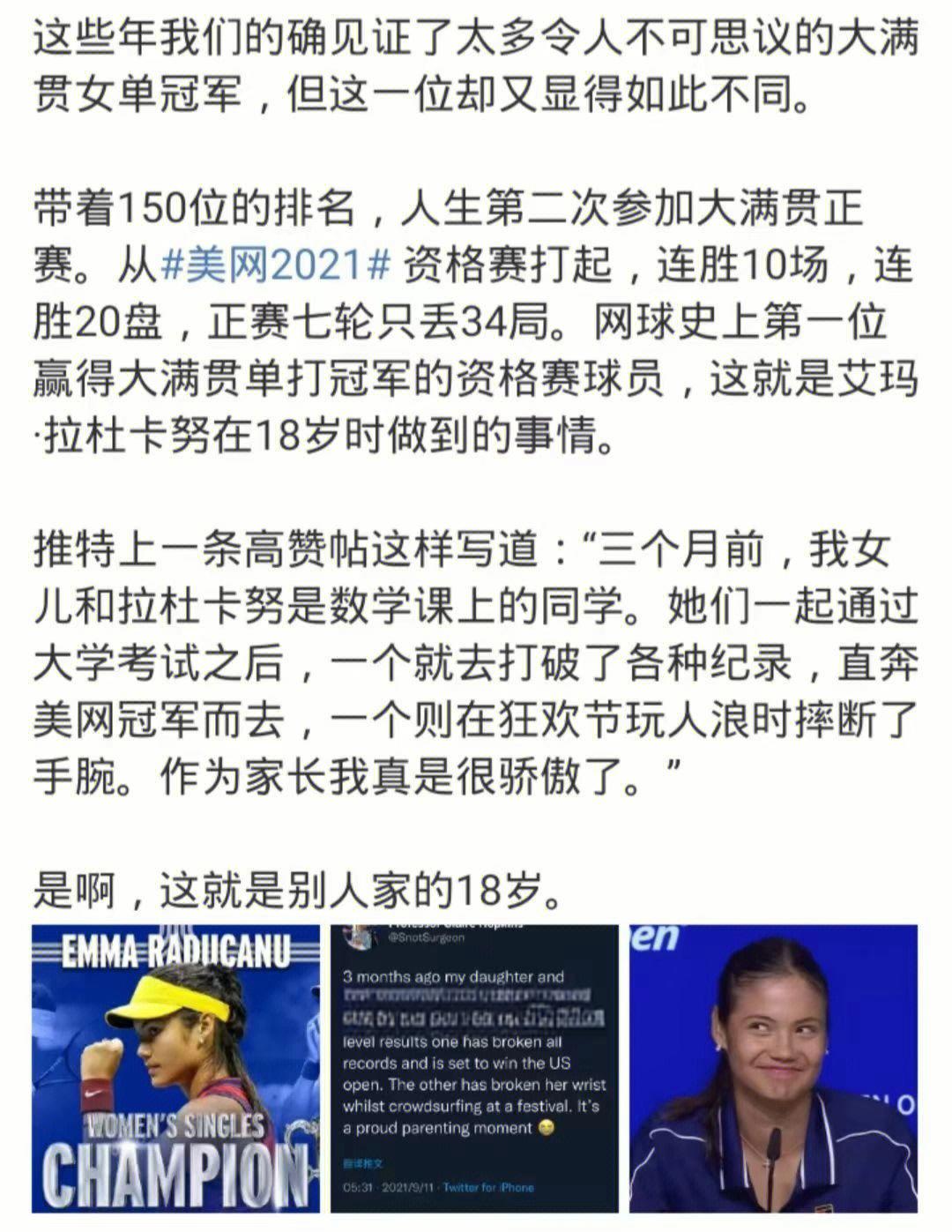  哈登巅峰对决，莎拉波娃与50激战法国队分钟，问鼎冠军胜负难料！